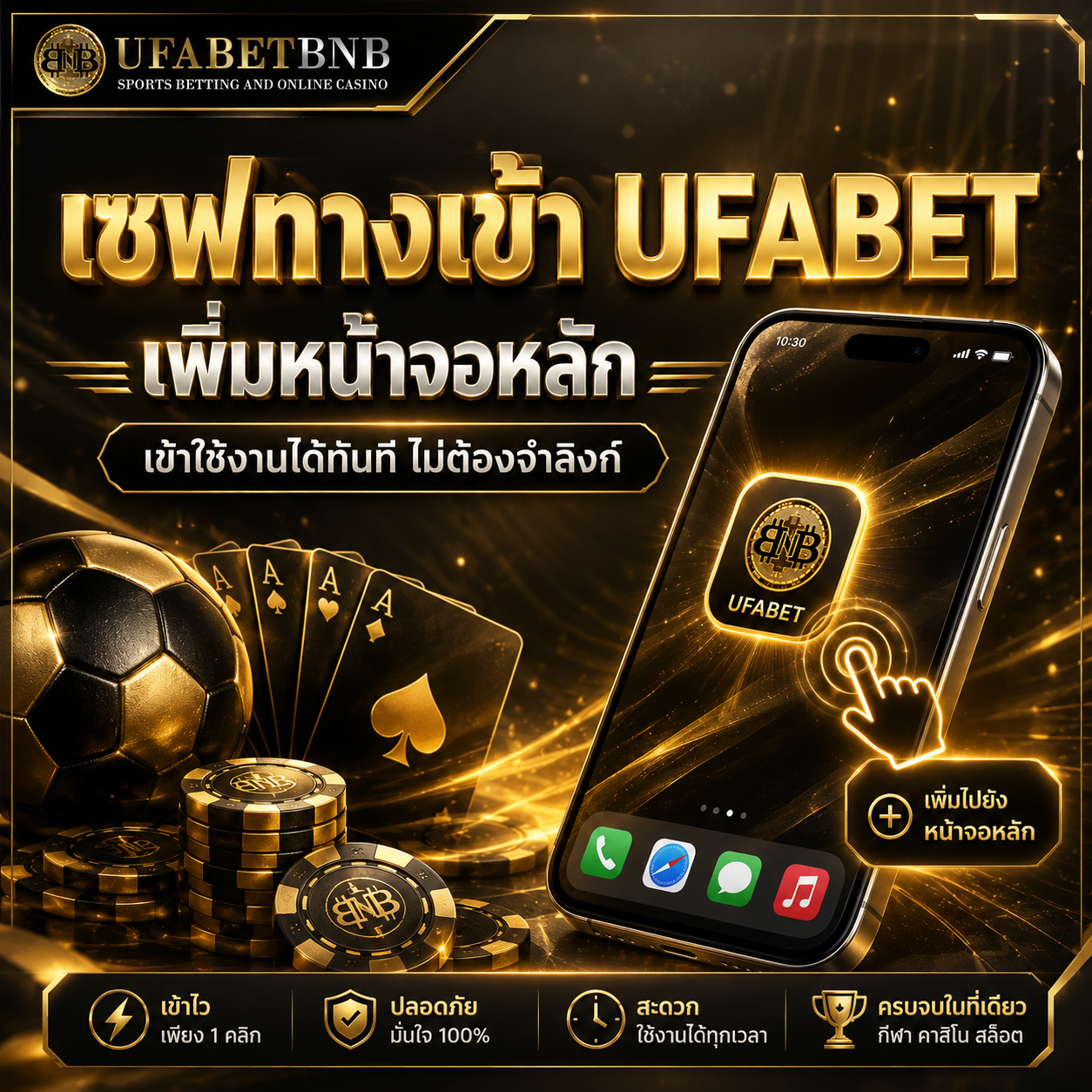UFABET