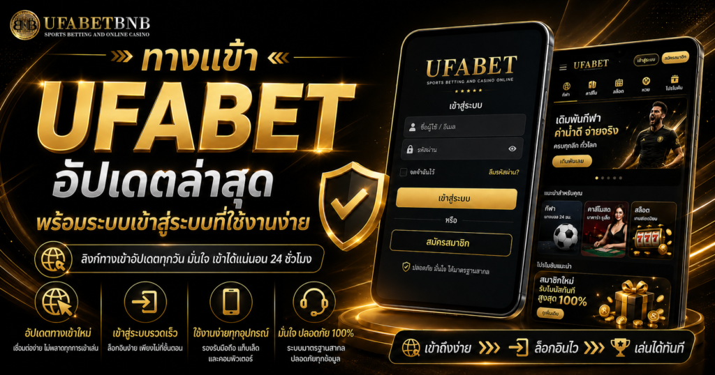 UFABET