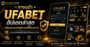 UFABET