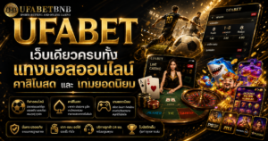 UFABET