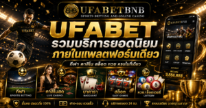 UFABET