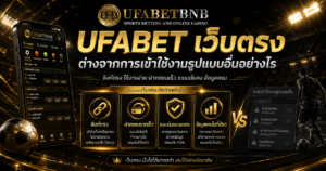 UFABET