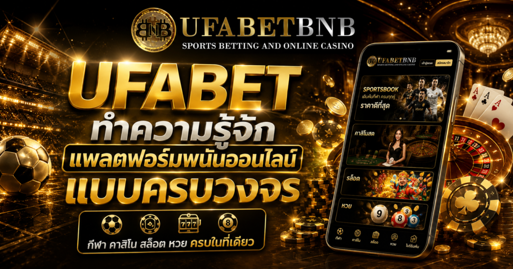 UFABET