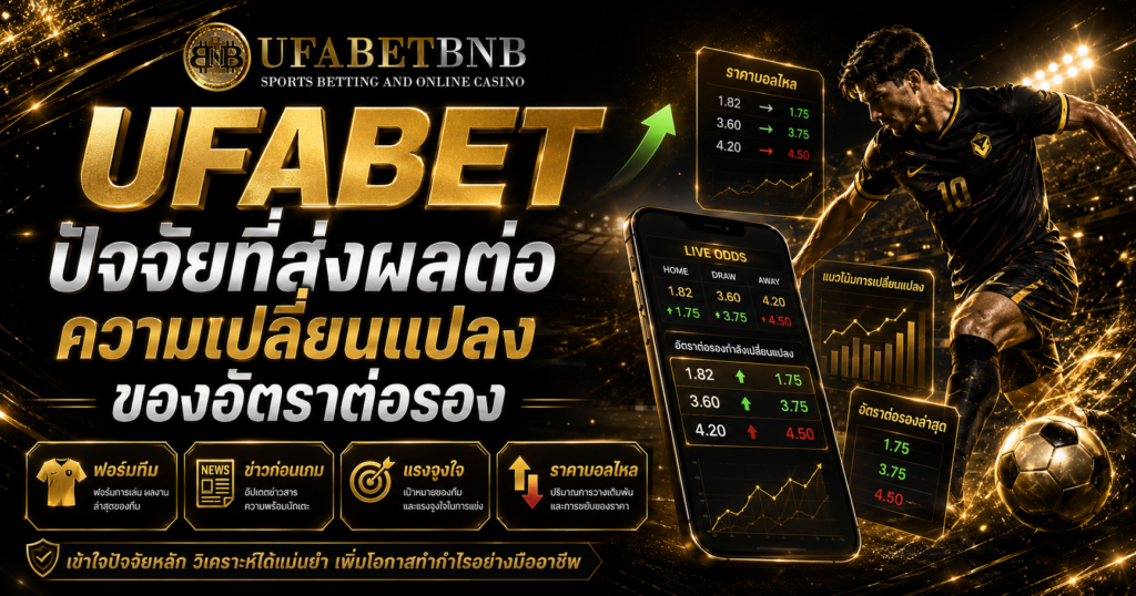 UFABET