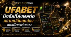 UFABET