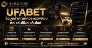 UFABET