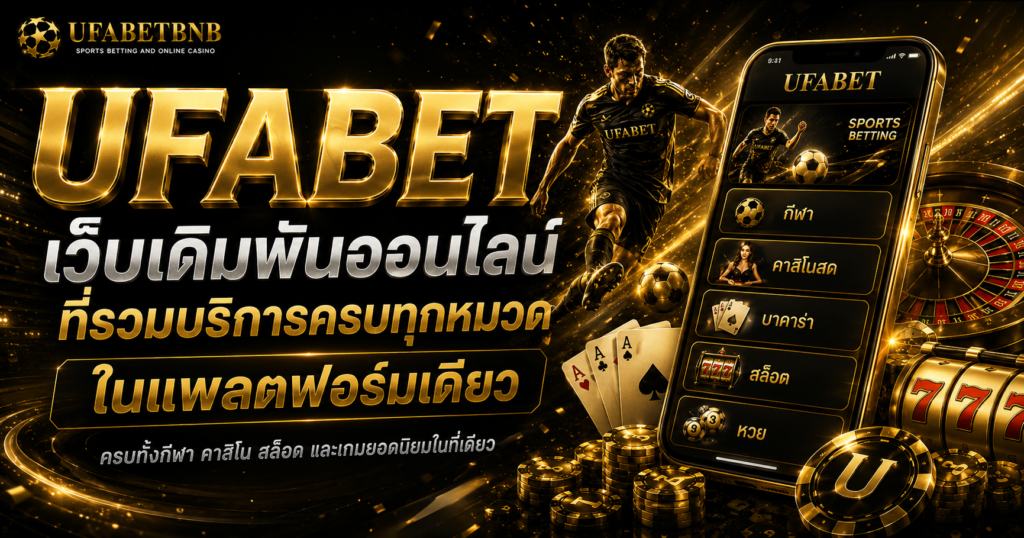 UFABET