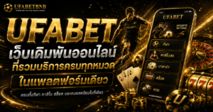 UFABET