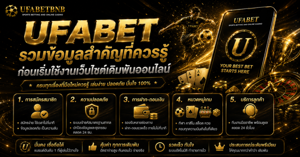 UFABET