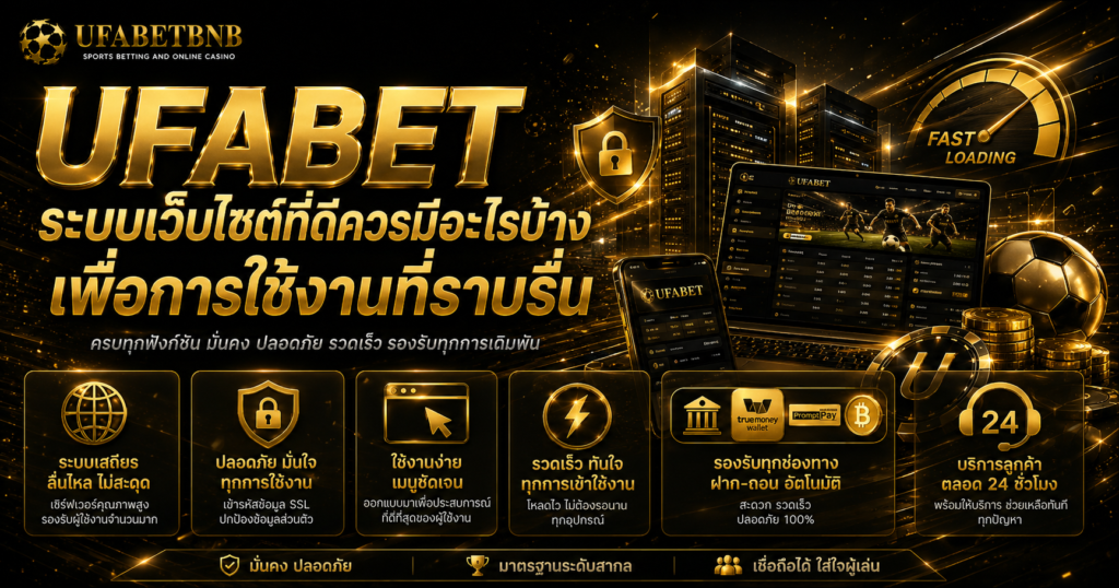 UFABET