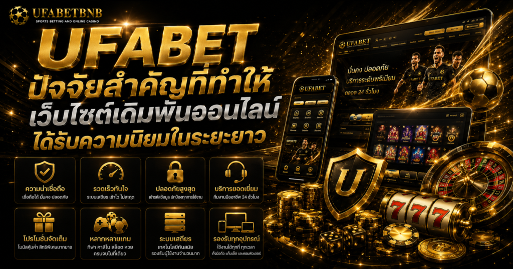 UFABET