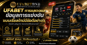 UFABET