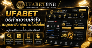 UFABET