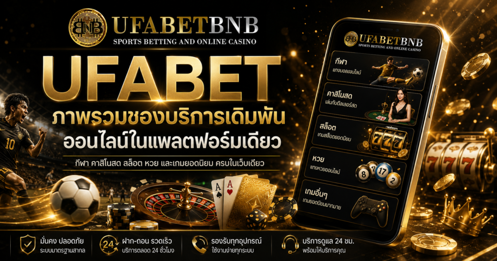 UFABET