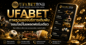 UFABET