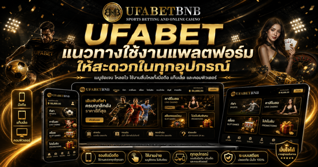 UFABET