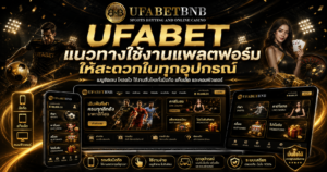 UFABET