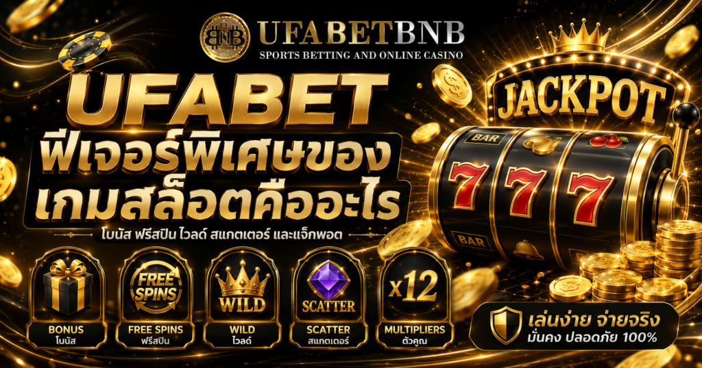 UFABET
