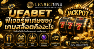 UFABET