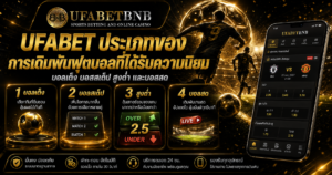 UFABET